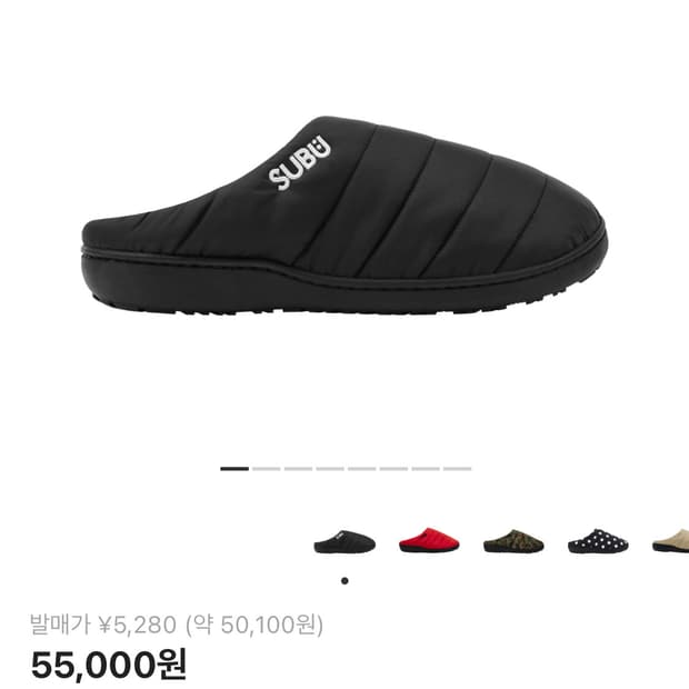 (3사이즈) SUBU 스부 퍼머넌트 블랙 슬리퍼