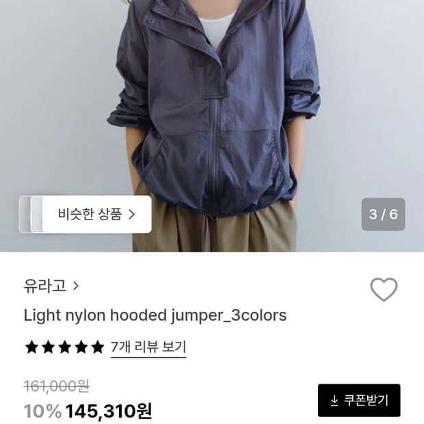 유라고 나일론 점퍼 바람막이