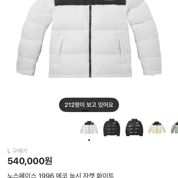 노스페이스 1996 에코 눕시 화이트 L