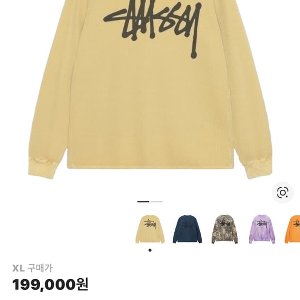 스투시 와플 롱슬리브 XL