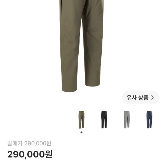 아크테릭스 크래그 코튼 팬츠 타츠