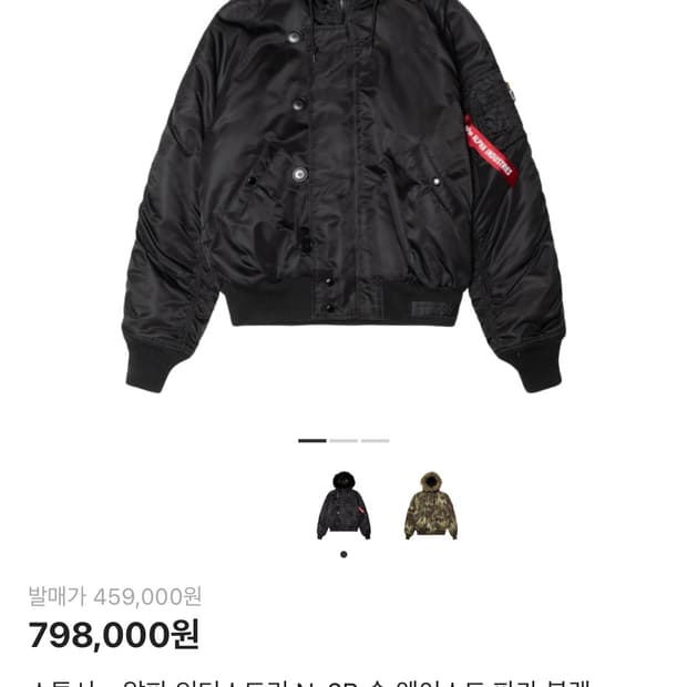 스투시 알파인더스트리 L