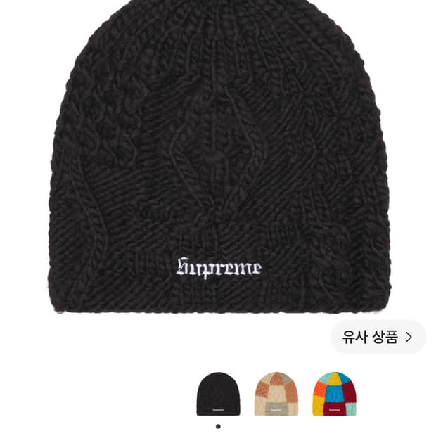 슈프림 블록 니트 비니
