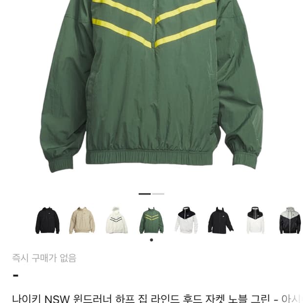 나이키 NSW 윈드러너 하프집업 바람막이