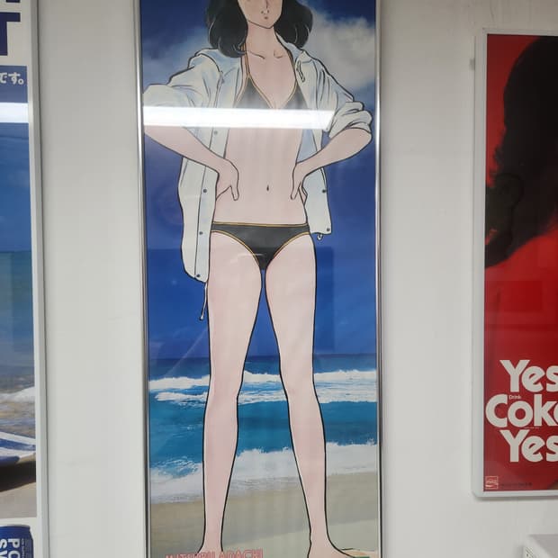 80년대 미유키 포스터
