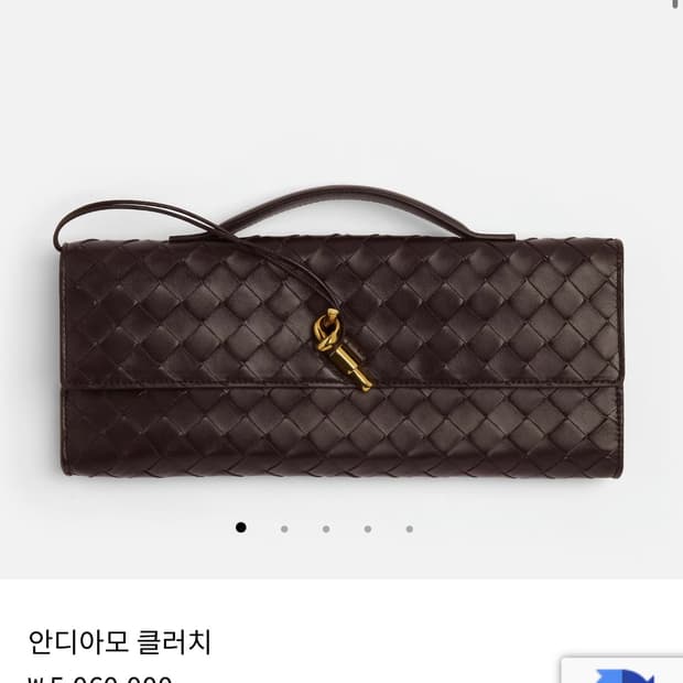보테가베네타 안디아모 클러치 폰단테 브라운 