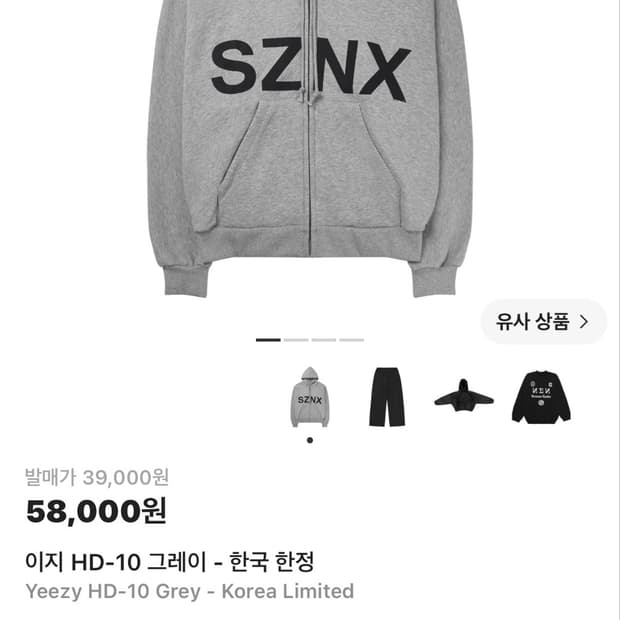 이지 후드집업