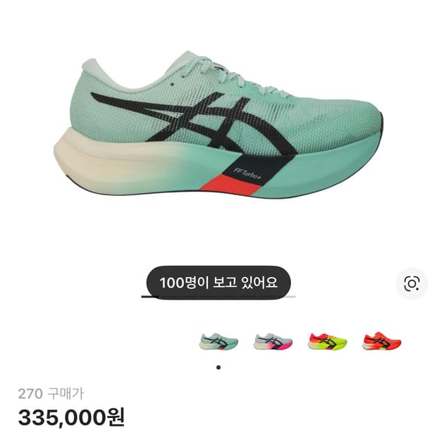 [270] 아식스 메타스피드 엣지 파리