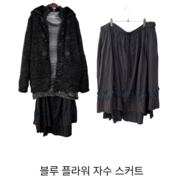 지구샵빈티지 레이어드 대장 미디스커트