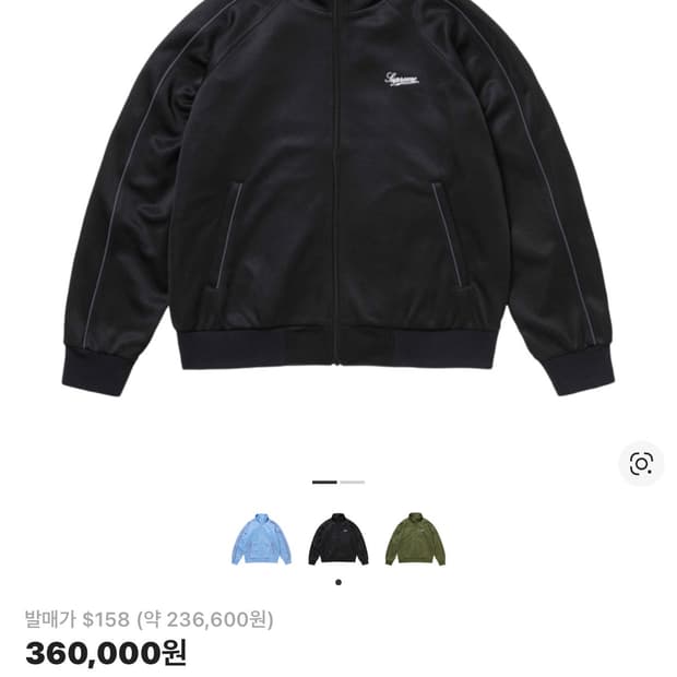 슈프림 트리콧 트랙 자켓 블랙 - 24SS