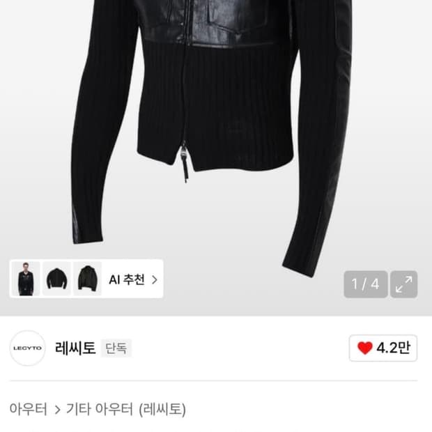 Lecyto Mix Neck Zip Up Black