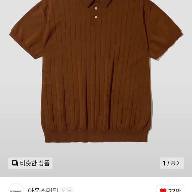 아웃스탠딩 스트라이프 카라 반팔니트 브릭/오렌지 L