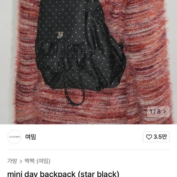 여밈 백팩