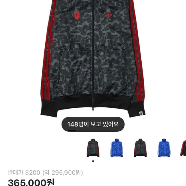 상태 좋음) 아디다스 베이프 져지 us xs 교환 or 판매