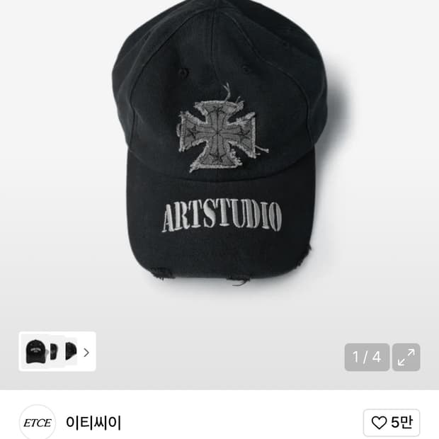 Etce 모자 팝니다