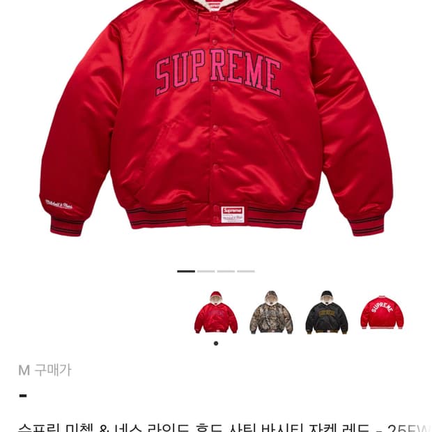 슈프림 25fw 바시티 레드 M