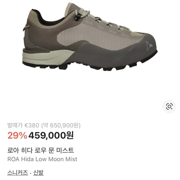 로아 히다 로우 문미스트 roa hida low moon mist 42ㅅ