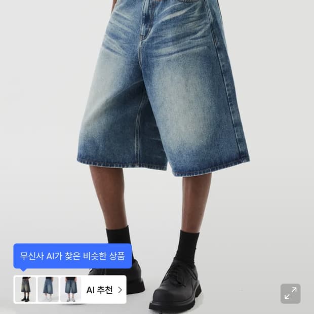 디엔에스알 버뮤다팬츠 팬츠 팝니다