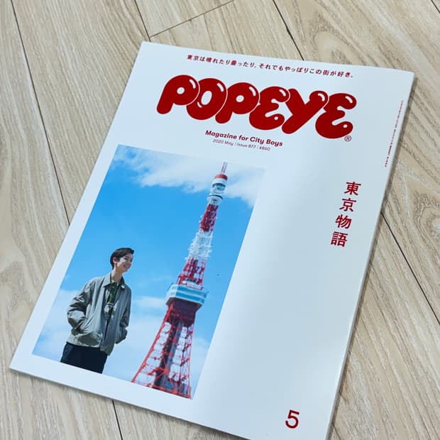 뽀빠이 잡지 2020