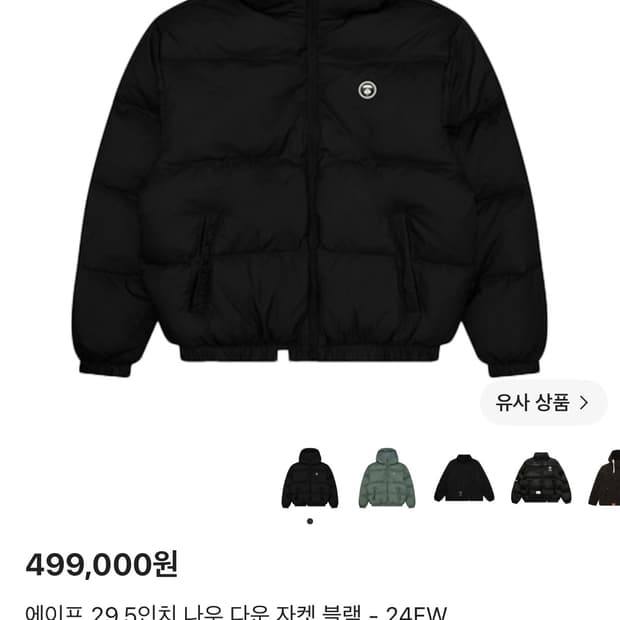 에이프 패딩 s