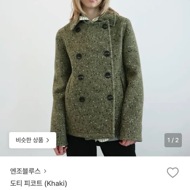구함) 엔조블루스 도티 피 코트 카키
