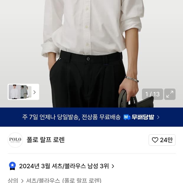 폴로 옥스포드 셔츠 커스텀핏 M