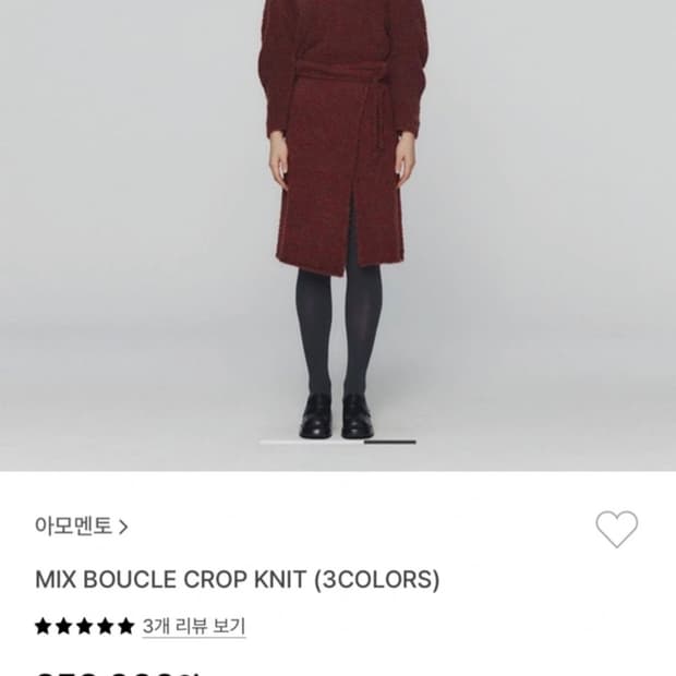 아모멘토 니트