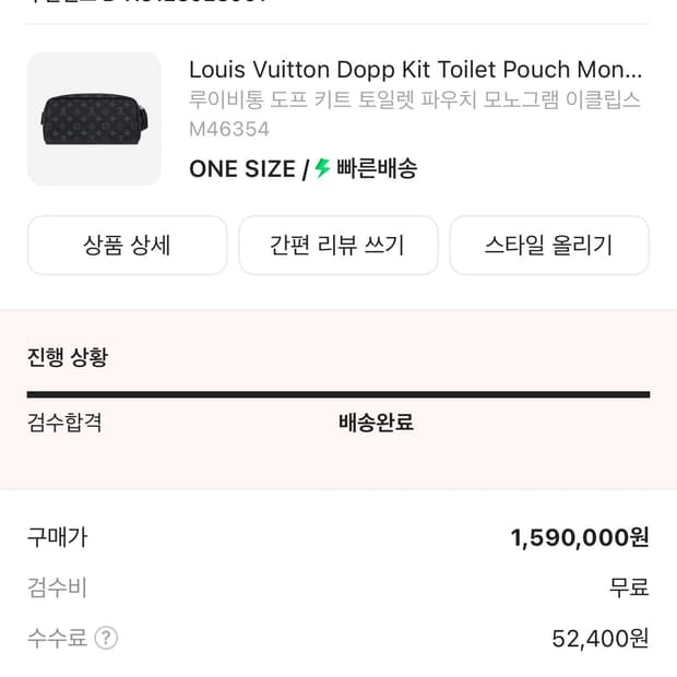 루이비통 토일렛백 