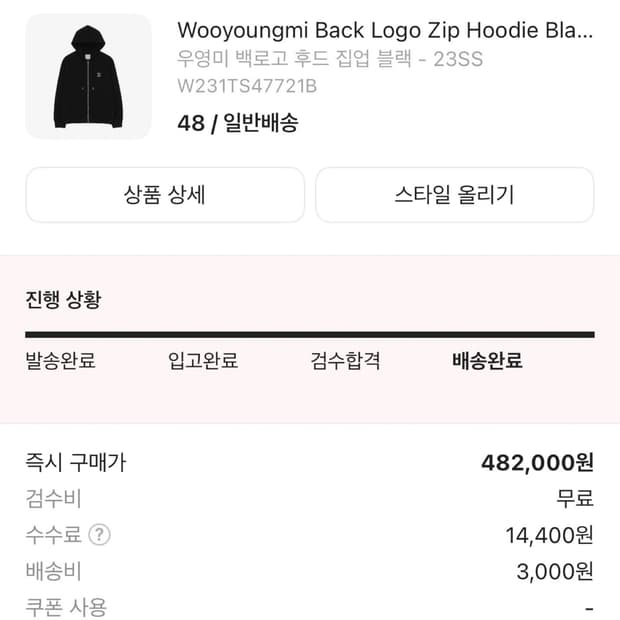 우영미 백로고 블랙 후드집업 48