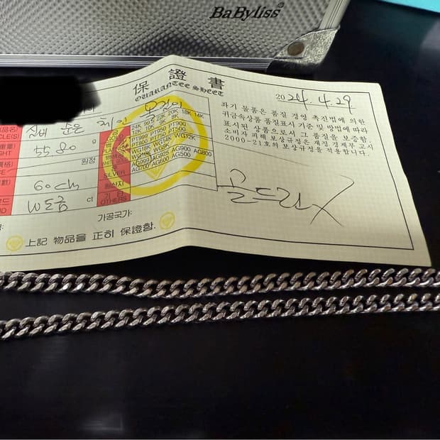 골드린 순은 쿠반링크(60cm)