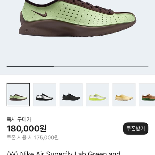 (W) 나이키 에어 슈퍼플라이 랩 그린 앤 바로크 브라운