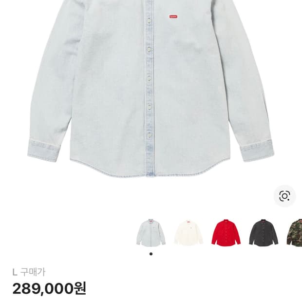 슈프림 스몰박스 데님 셔츠 라이트 인디고