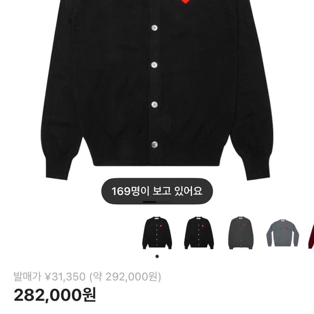 꼼데가르송 가디건m 