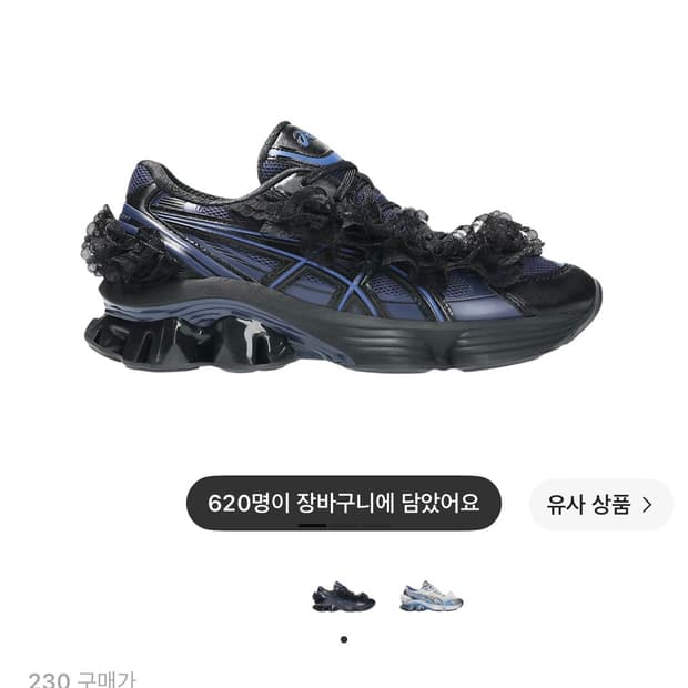아식스 슈슈통 젤 키네틱 블루
