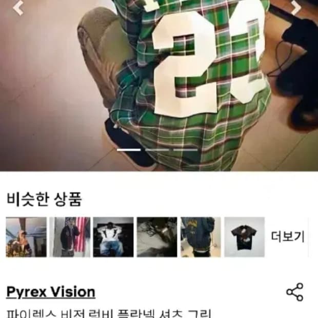 폴로 버질아블로 파이렉스 오프화이트 Rugby 체크 셔츠 95~100