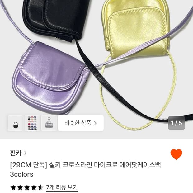 [새상품] 핀카 에어팟 케이스