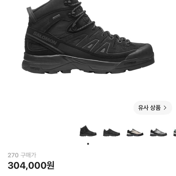 살로몬 X-Alp 미드 레더 고어텍스 블랙