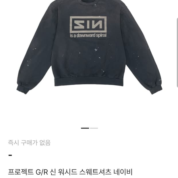 프로젝트 GR 신 워시드 스웨트셔츠 네이비