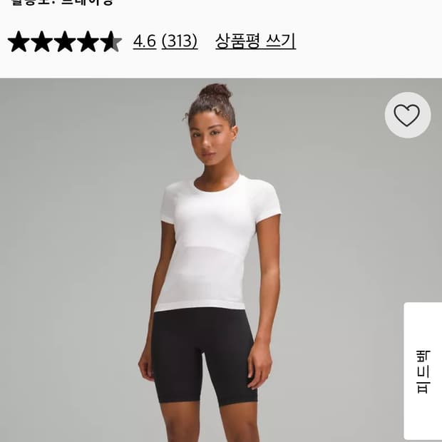 룰루레몬 원더트레인 쇼츠 8인치 10