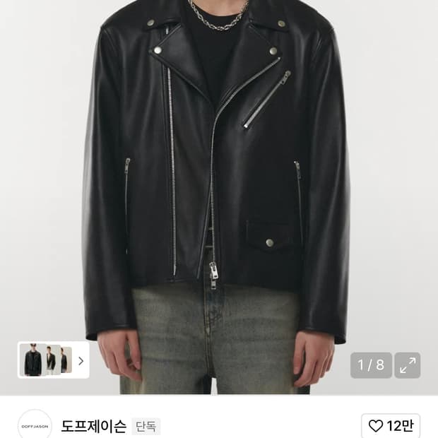 도프제이슨 램스킨 100 라이더 자켓