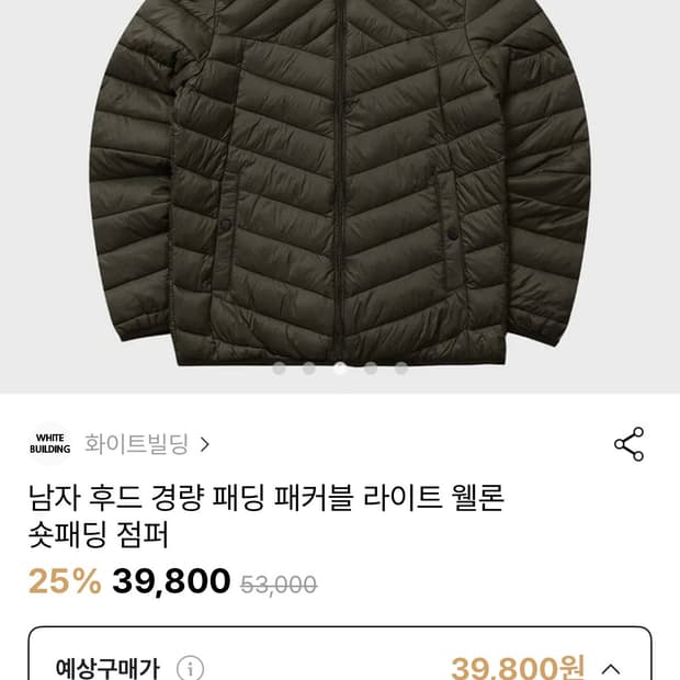 남성 카키 경량패딩