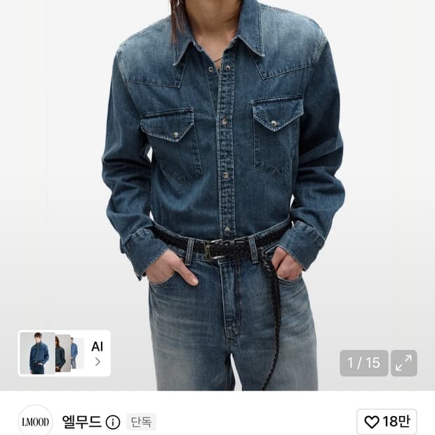 엘무드 베드가이 웨스턴 데님셔츠