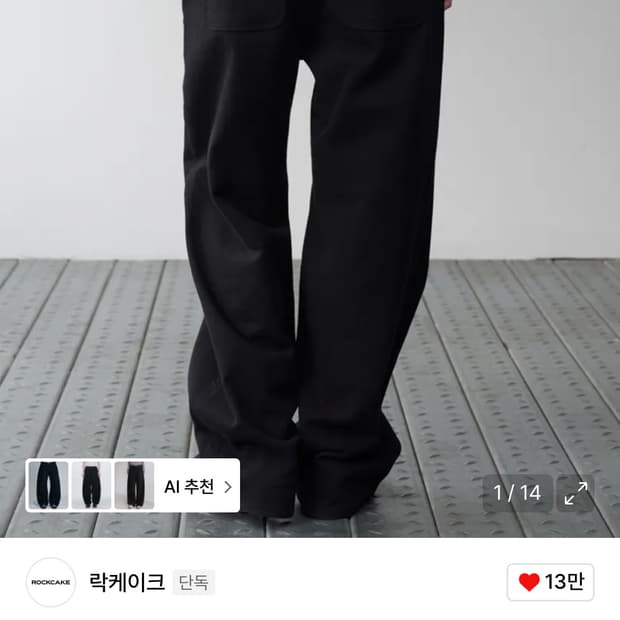 락케이크 레터링 하이드 팬츠 블랙 s