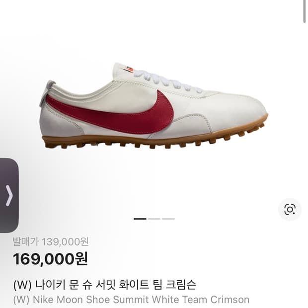 나이키문슈서밋화이트팀크림슨 230