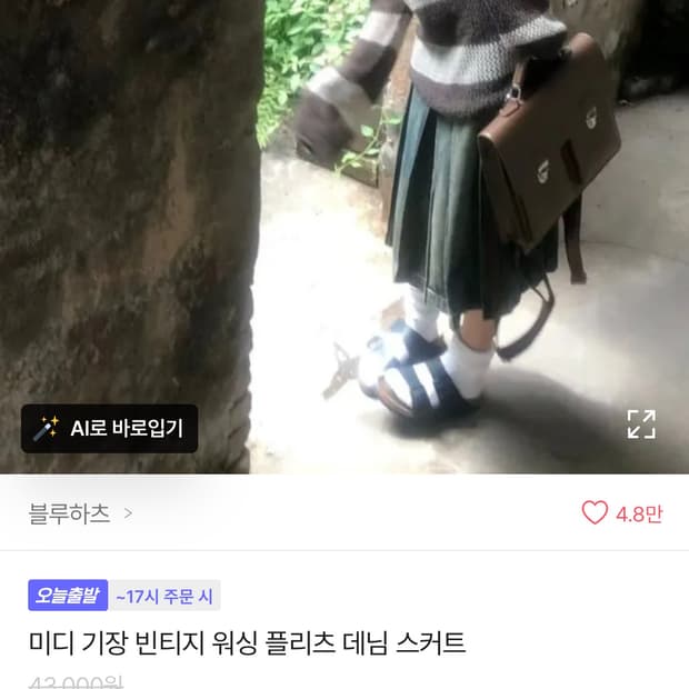 미디 기장 빈티지 워싱 플리츠 데님 스커트 m