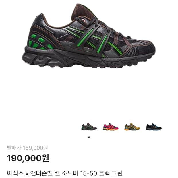 아식스 앤더슨벨 275