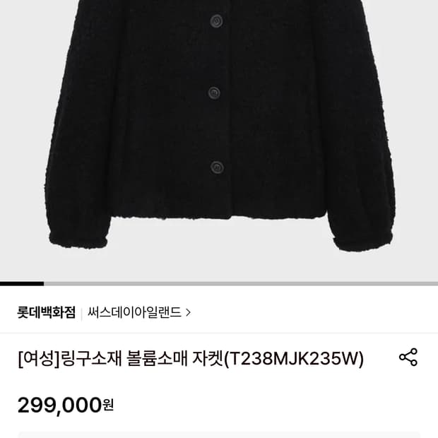 (23s) 써스데이아일랜드 링구소재 볼륨소매 카라리스 자켓 블랙(S)