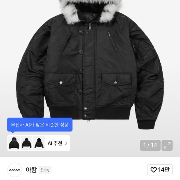 아캄 후디드 퍼 MA1 자켓