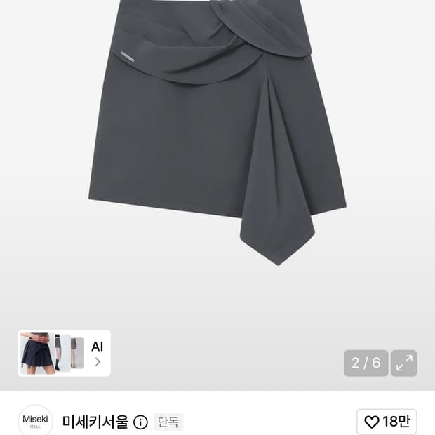 미세키서울