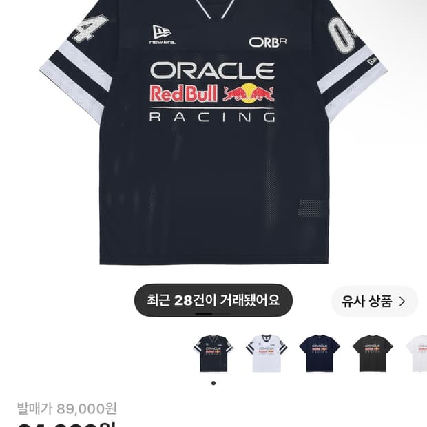 뉴에라 레드불 반팔메쉬져지